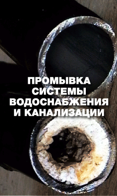 Промывка систем отопления